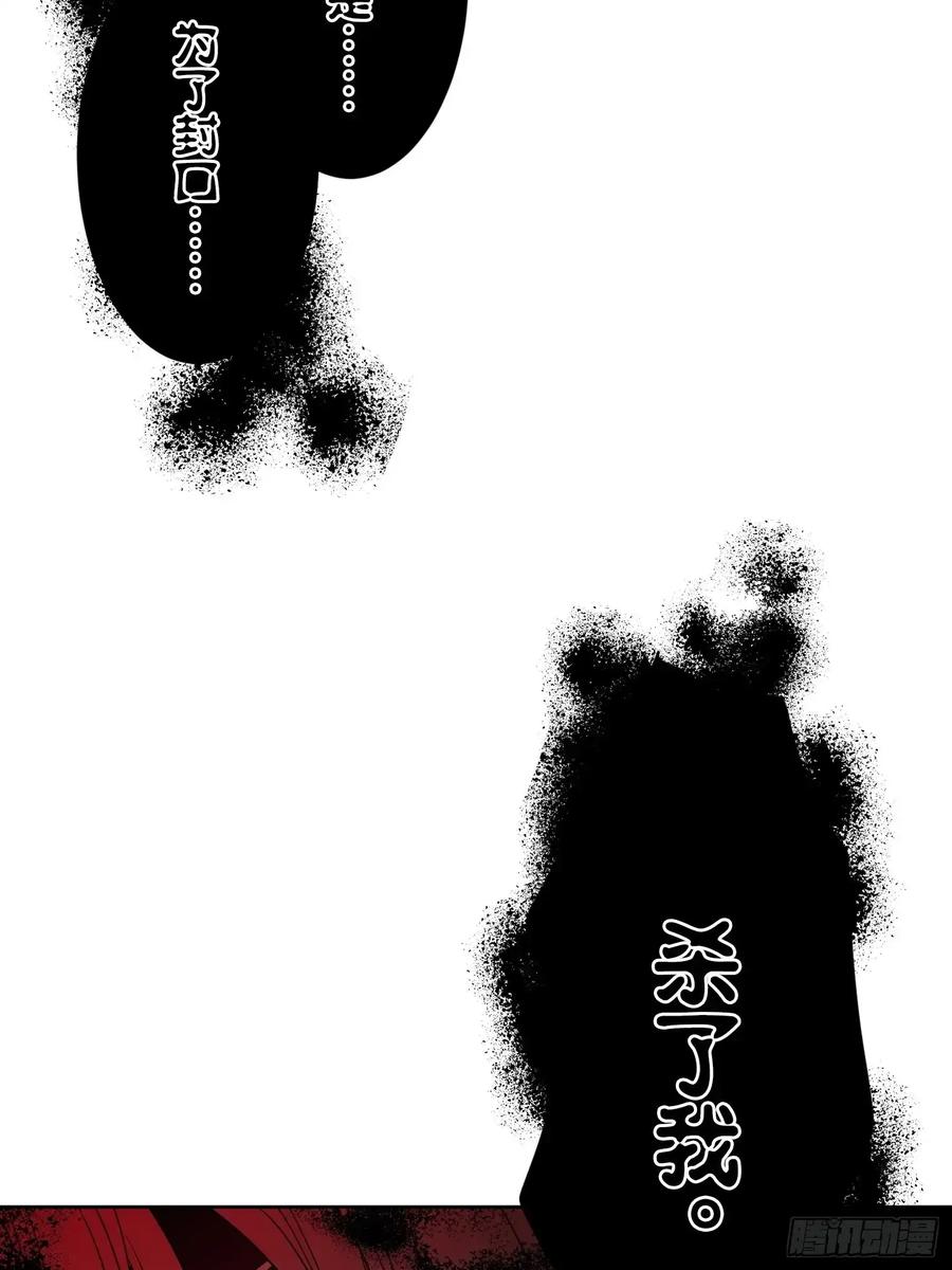 《和幽灵的同居生活》18 第51页