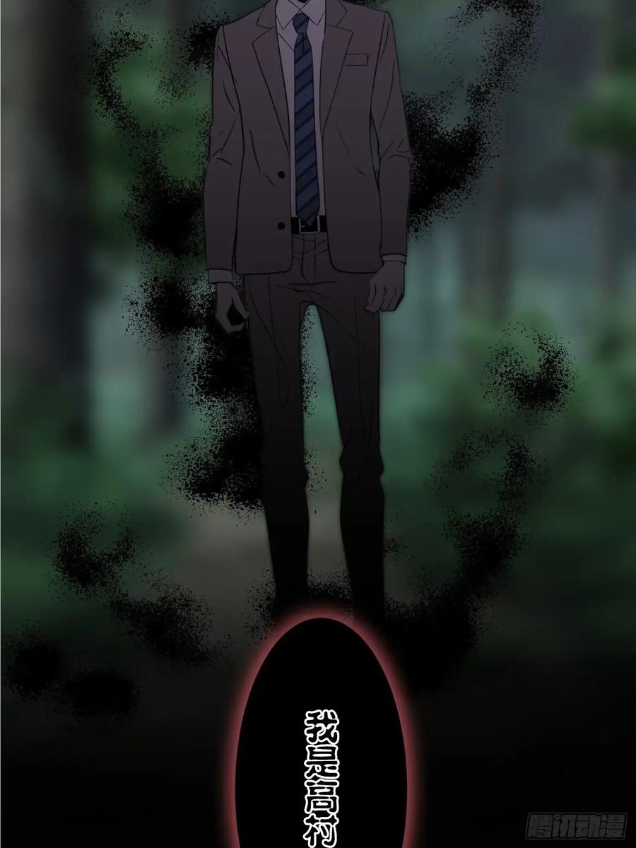 《和幽灵的同居生活》18 第40页