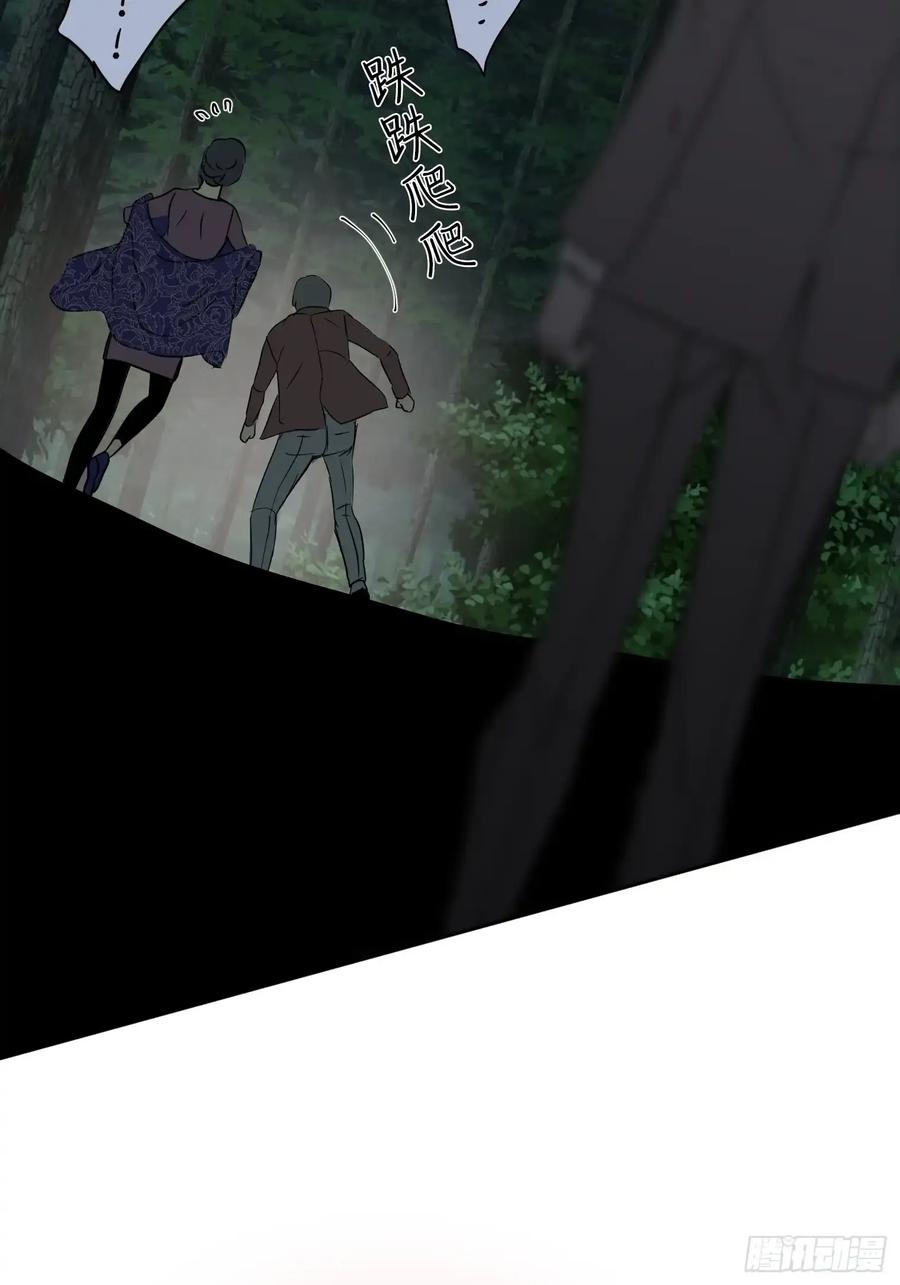 《和幽灵的同居生活》18 第72页