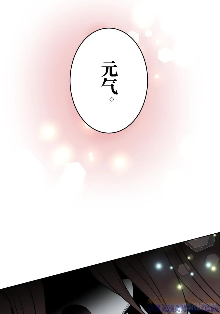 《和幽灵的同居生活》18 第73页