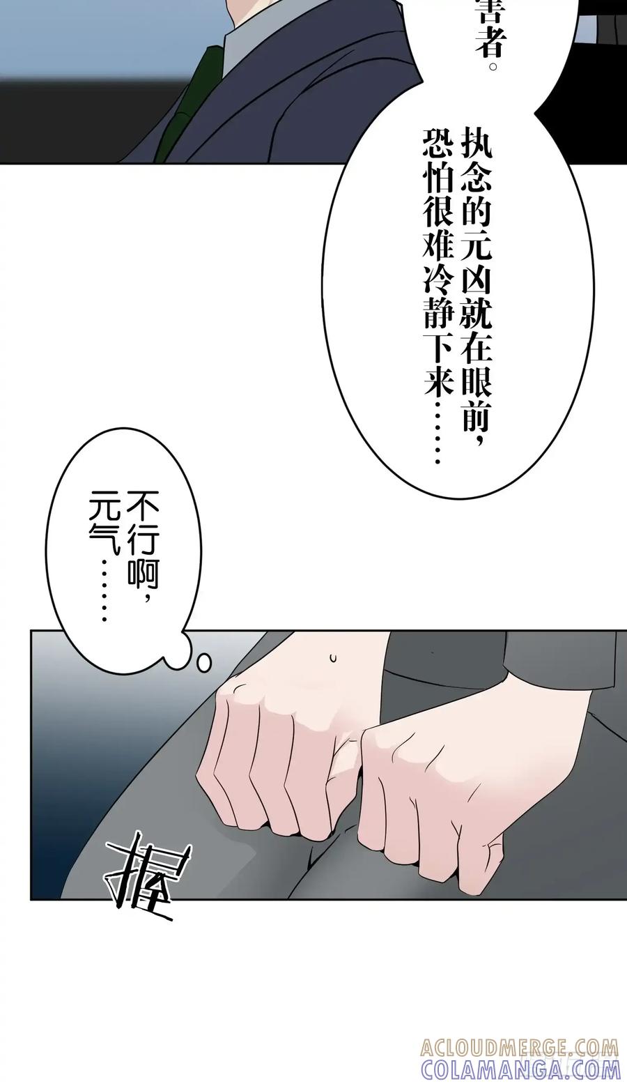 《和幽灵的同居生活》18 第9页