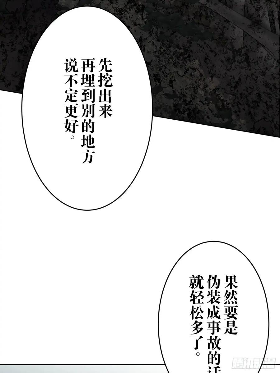 《和幽灵的同居生活》18 第20页