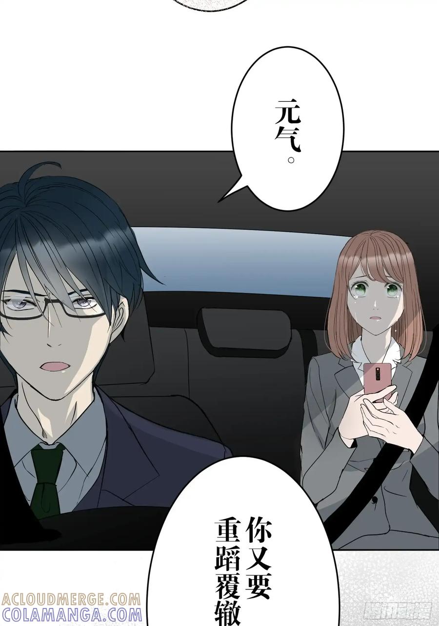 《和幽灵的同居生活》18 第93页