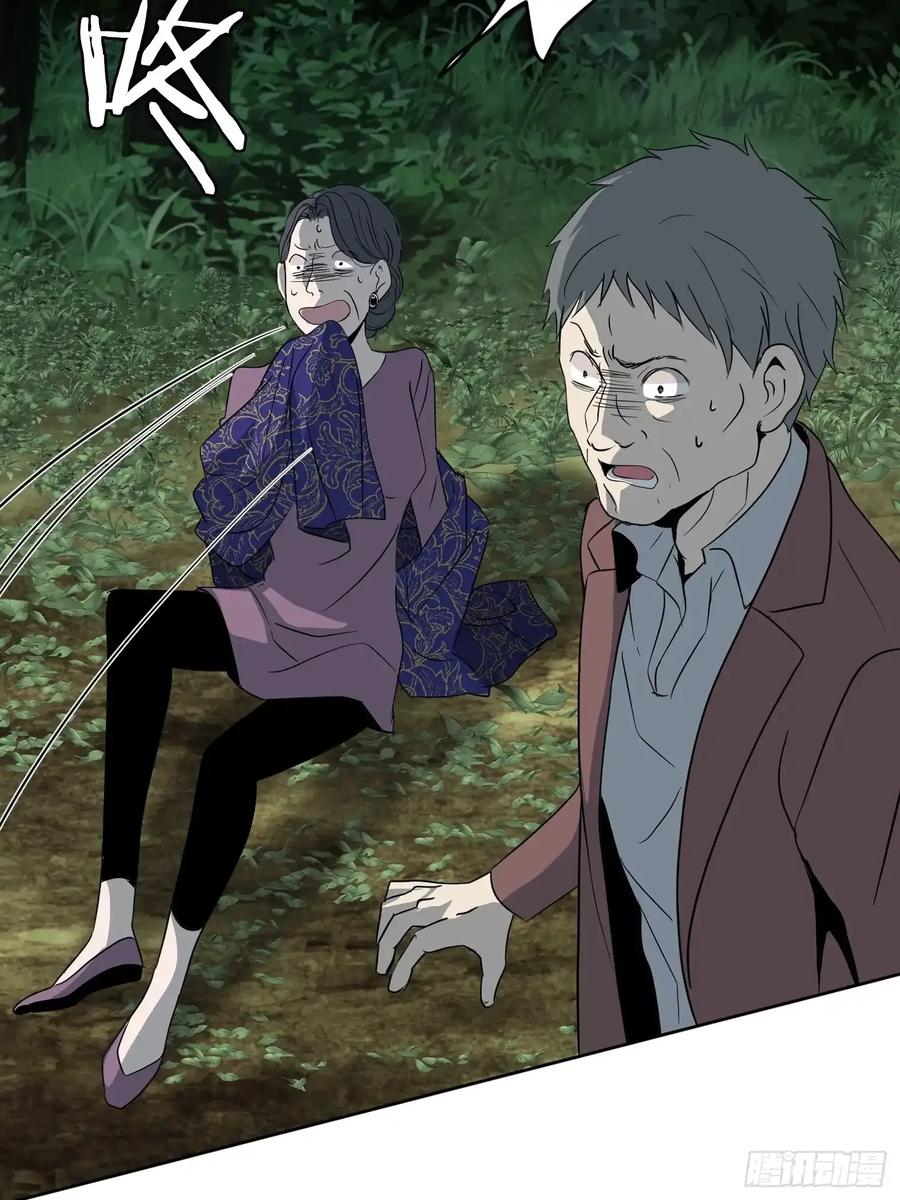 《和幽灵的同居生活》18 第47页