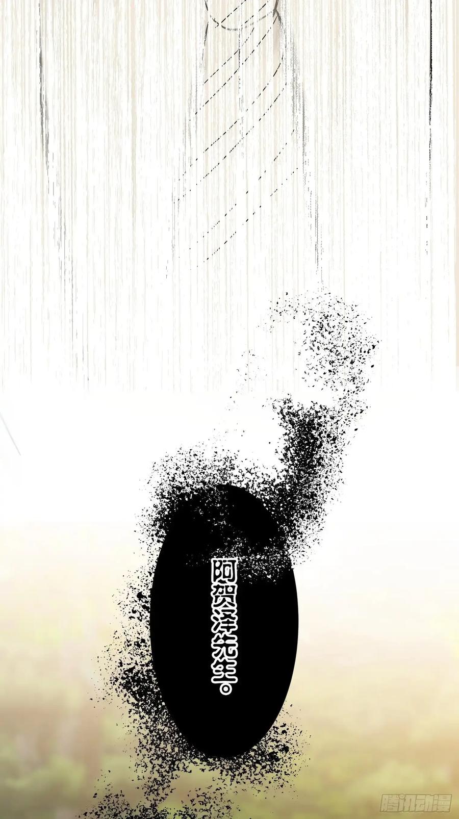 《和幽灵的同居生活》18 第36页