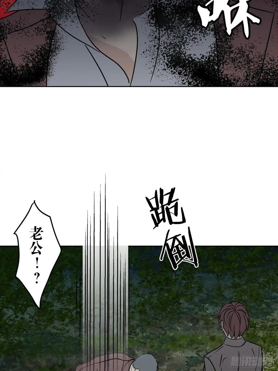 《和幽灵的同居生活》18 第66页
