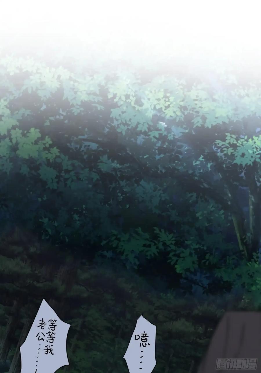 《和幽灵的同居生活》18 第71页