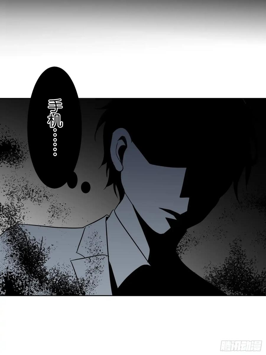 《和幽灵的同居生活》18 第64页