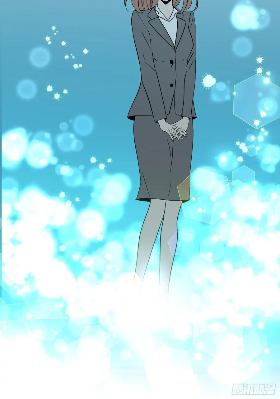 《和幽灵的同居生活》18 第75页