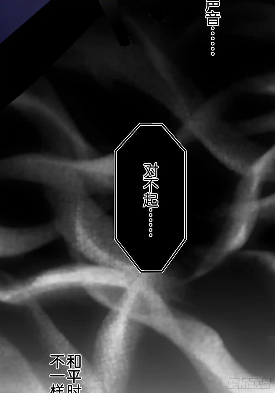 《和幽灵的同居生活》18 第88页