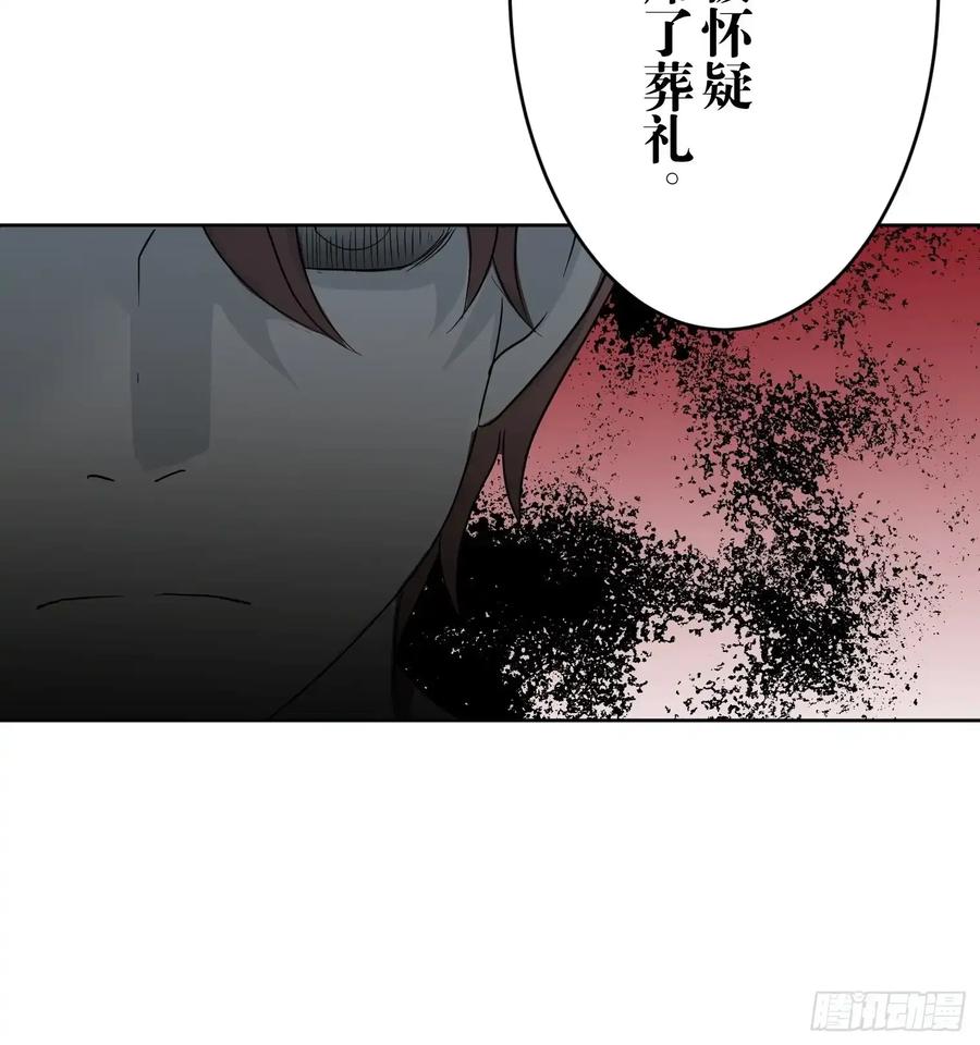 《和幽灵的同居生活》18 第24页