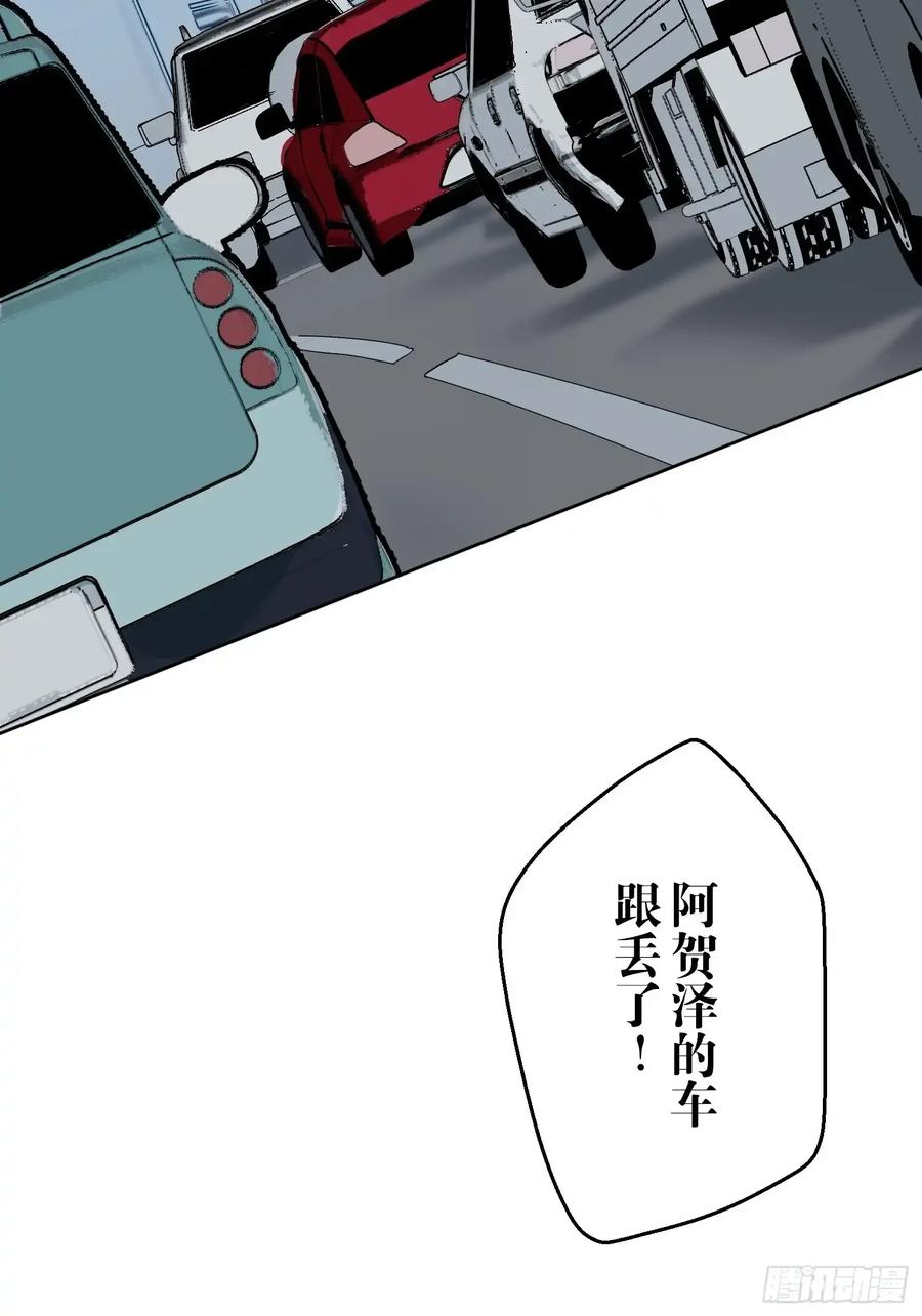 《和幽灵的同居生活》18 第3页