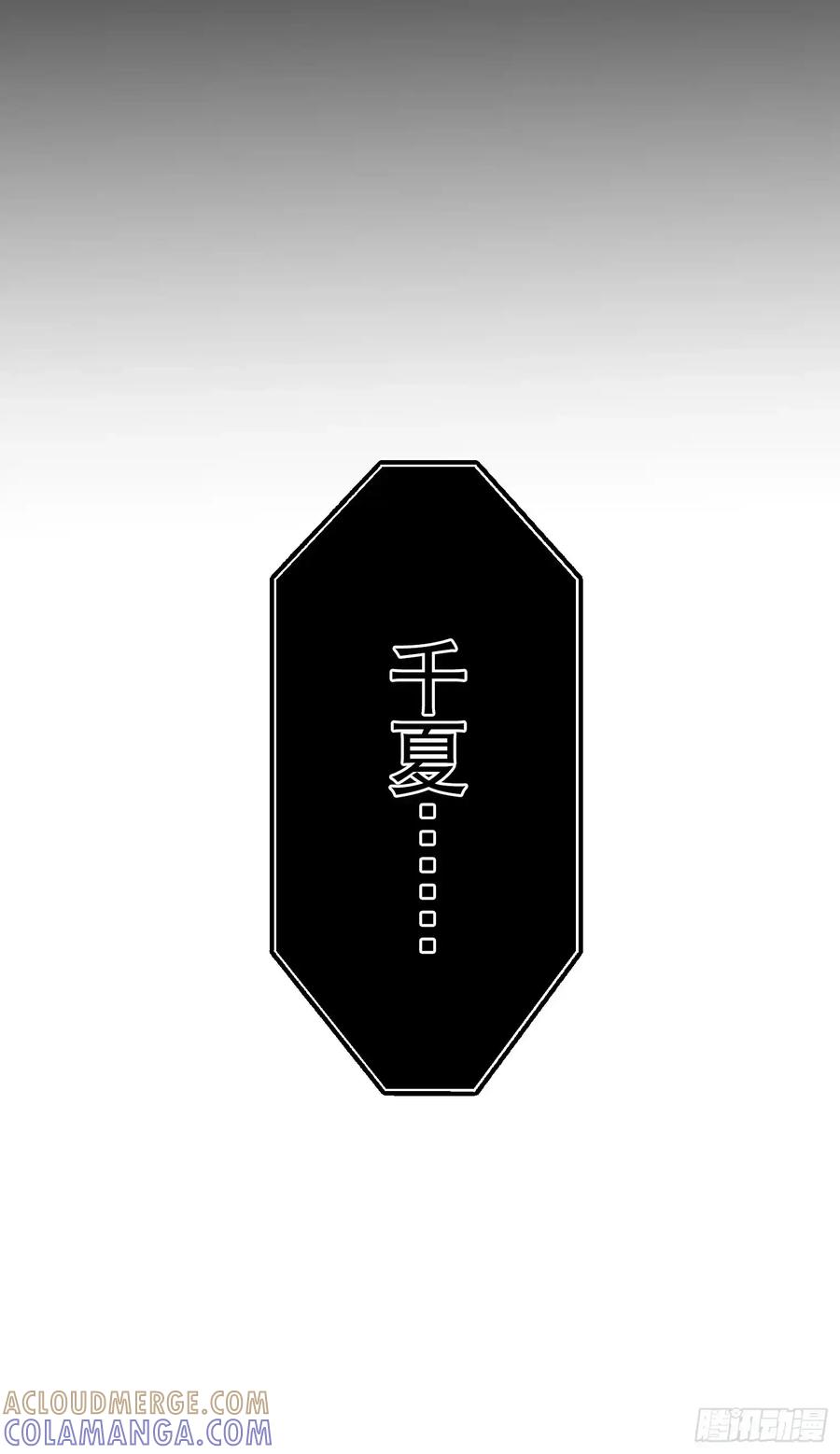 《和幽灵的同居生活》18 第85页