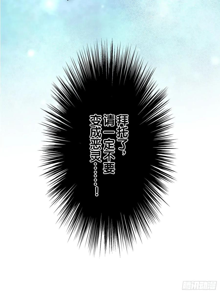 《和幽灵的同居生活》18 第12页