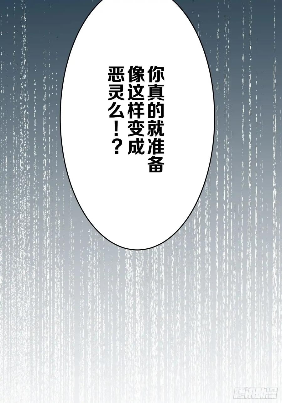 《和幽灵的同居生活》18 第99页