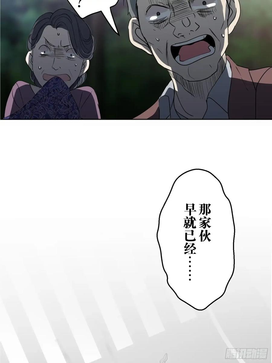《和幽灵的同居生活》18 第42页