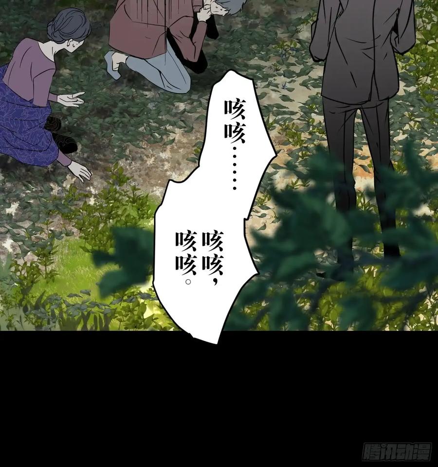 《和幽灵的同居生活》18 第67页