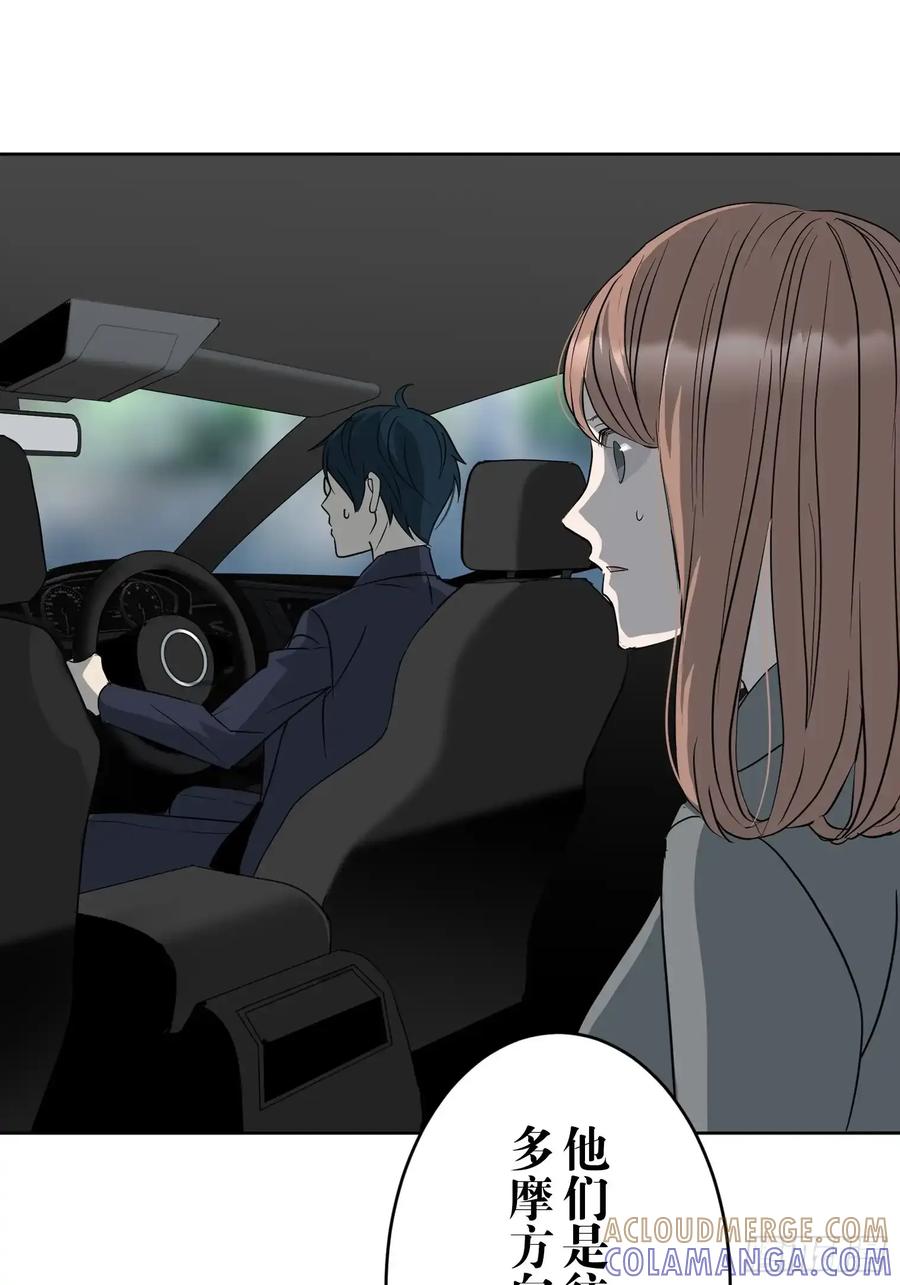 《和幽灵的同居生活》18 第5页