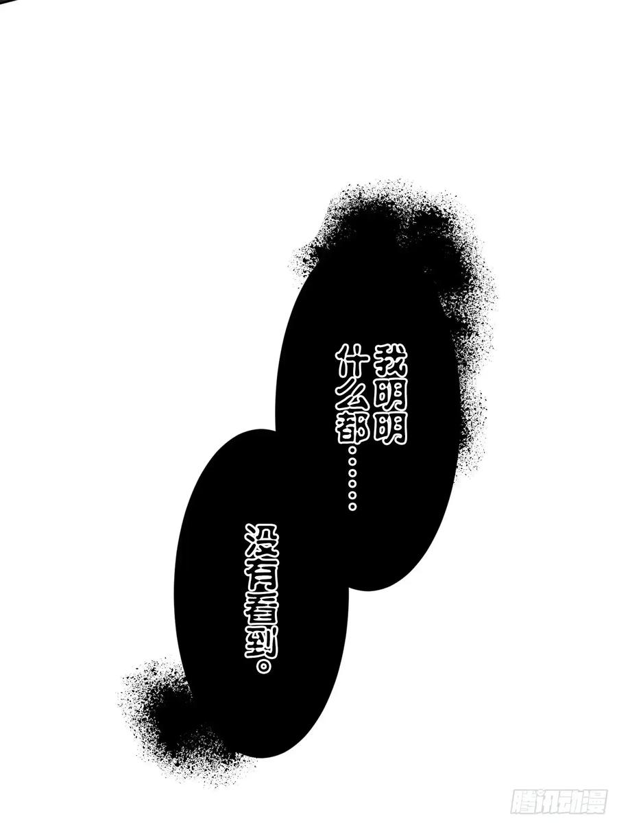 《和幽灵的同居生活》18 第48页