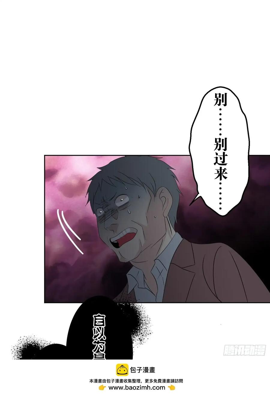 《和幽灵的同居生活》18 第50页