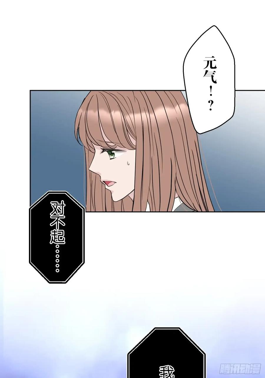 《和幽灵的同居生活》18 第86页
