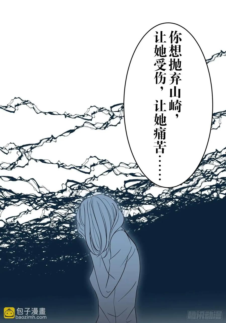 《和幽灵的同居生活》18 第95页