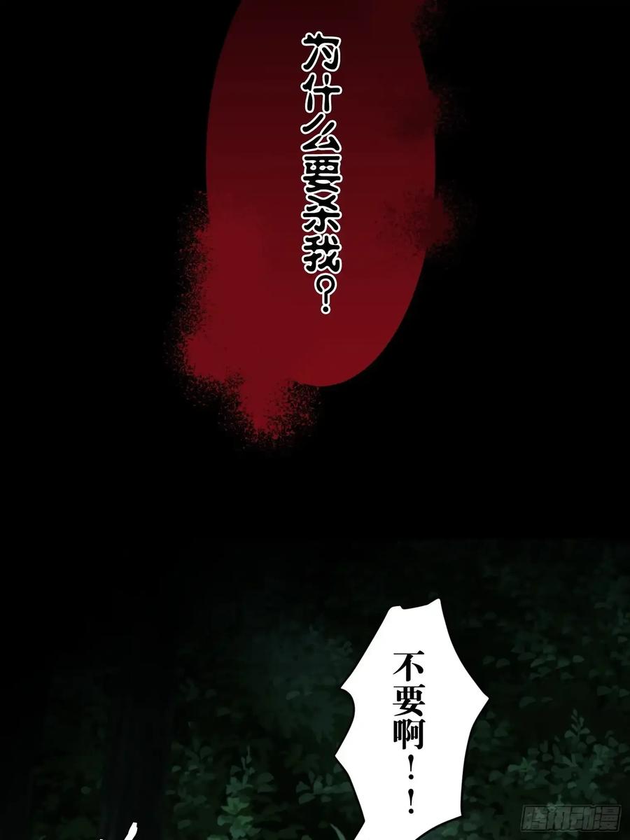 《和幽灵的同居生活》18 第46页