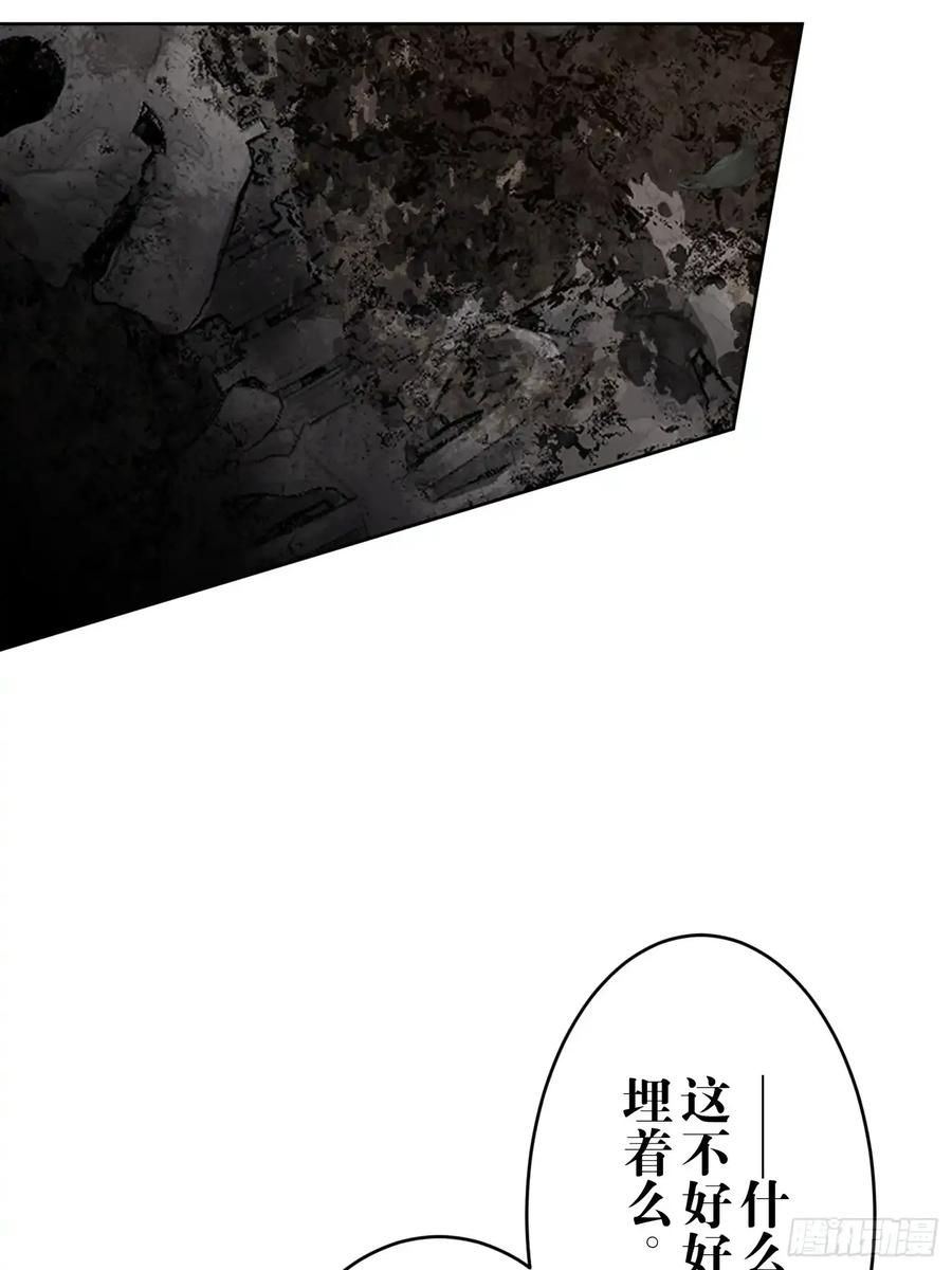 《和幽灵的同居生活》18 第16页