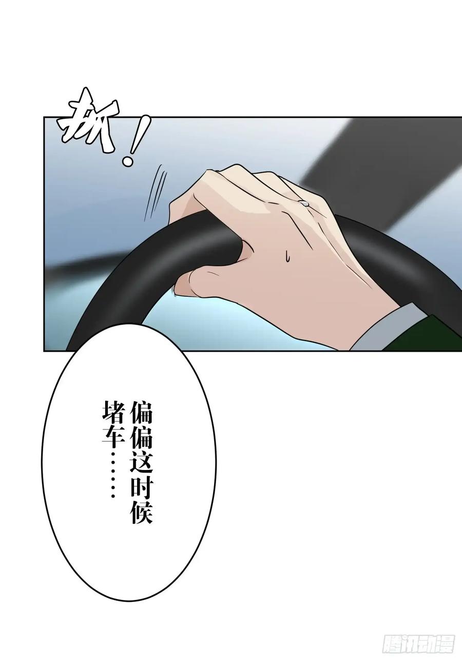 《和幽灵的同居生活》18 第4页