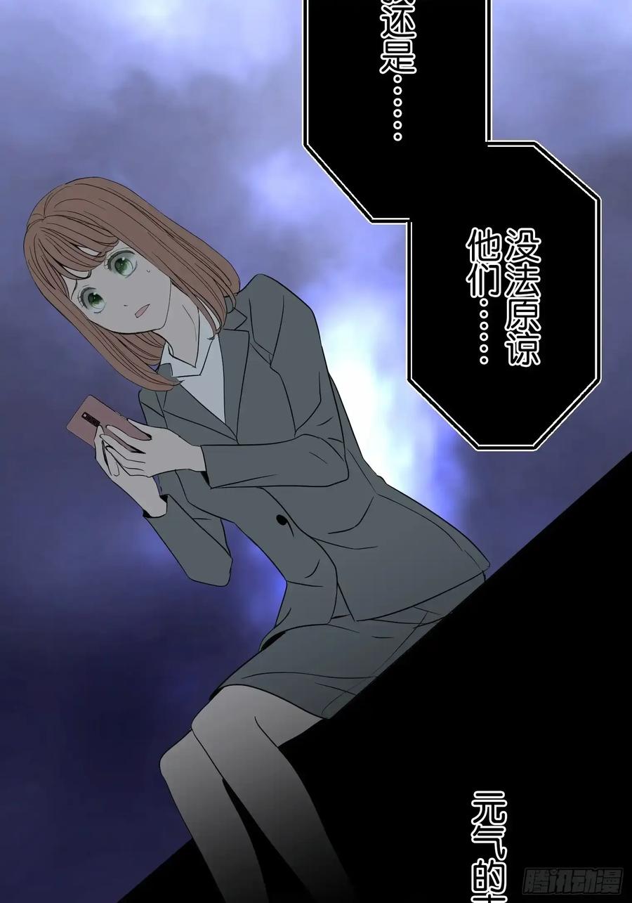 《和幽灵的同居生活》18 第87页