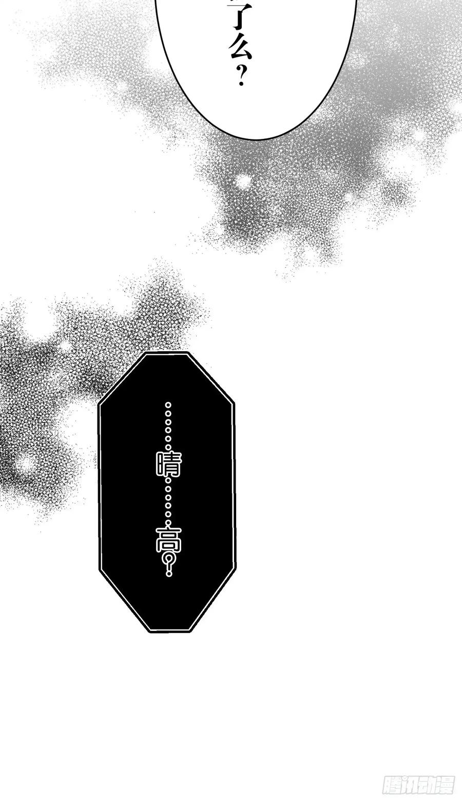 《和幽灵的同居生活》18 第94页