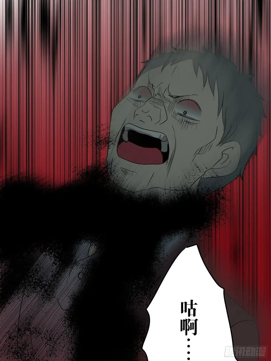 《和幽灵的同居生活》18 第54页