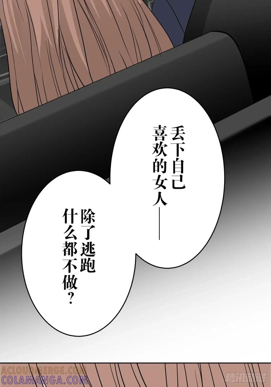 《和幽灵的同居生活》18 第97页