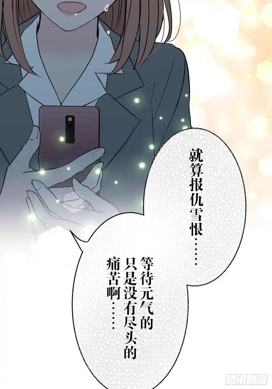 《和幽灵的同居生活》18 第92页