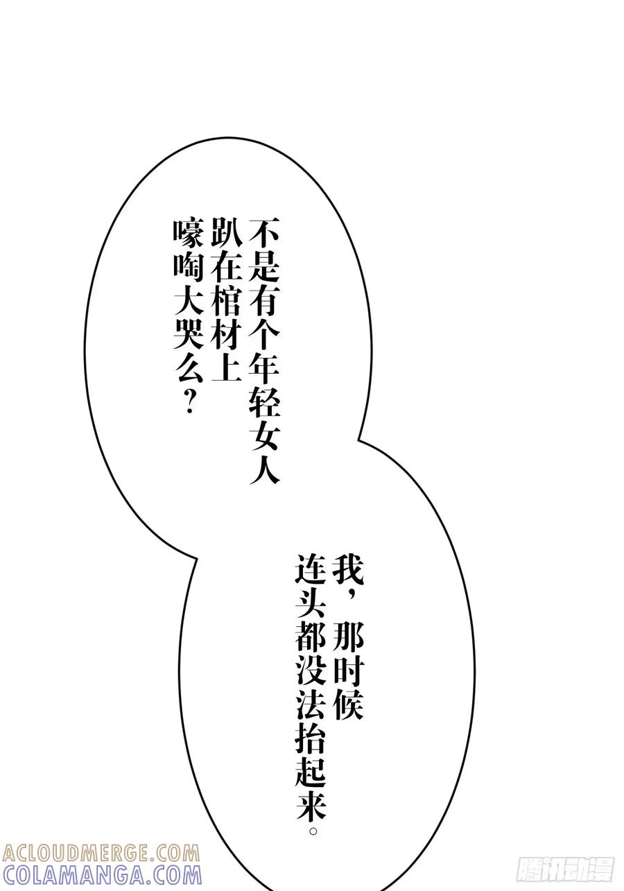 《和幽灵的同居生活》18 第25页