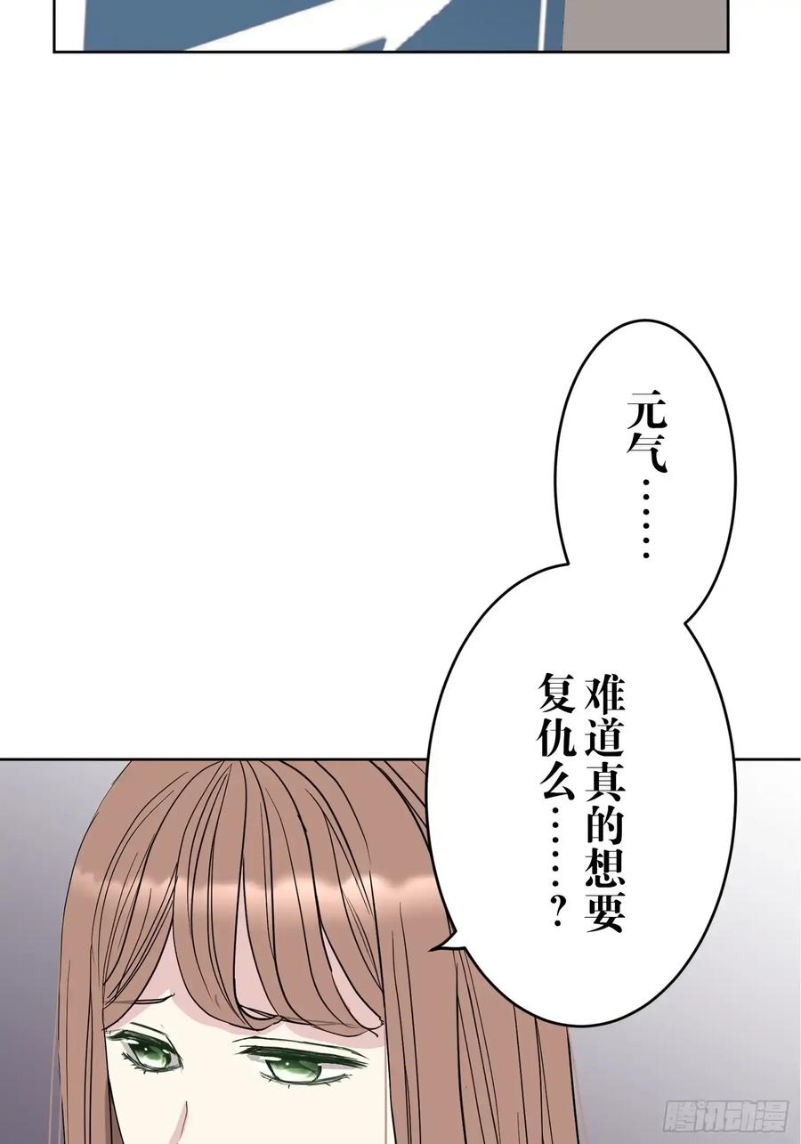 《和幽灵的同居生活》18 第7页