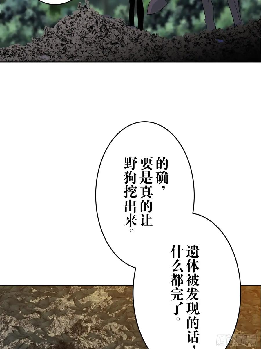 《和幽灵的同居生活》18 第18页