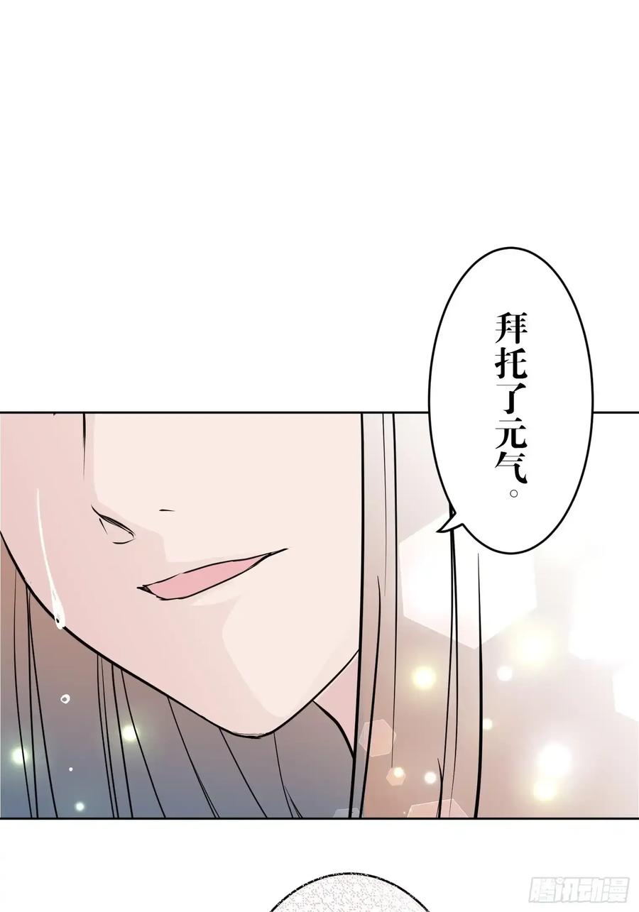 《和幽灵的同居生活》18 第90页