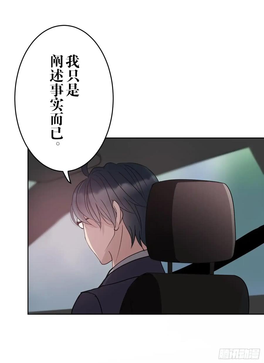 《和幽灵的同居生活》19 第2页
