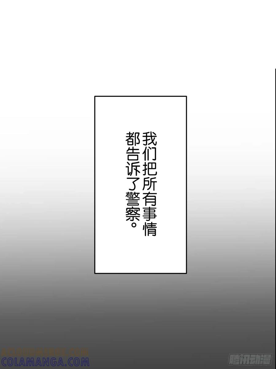 《和幽灵的同居生活》19 第29页