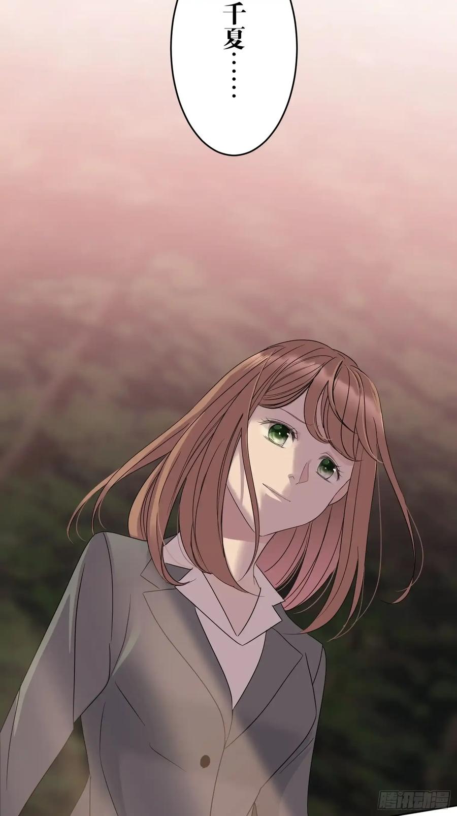 《和幽灵的同居生活》19 第11页