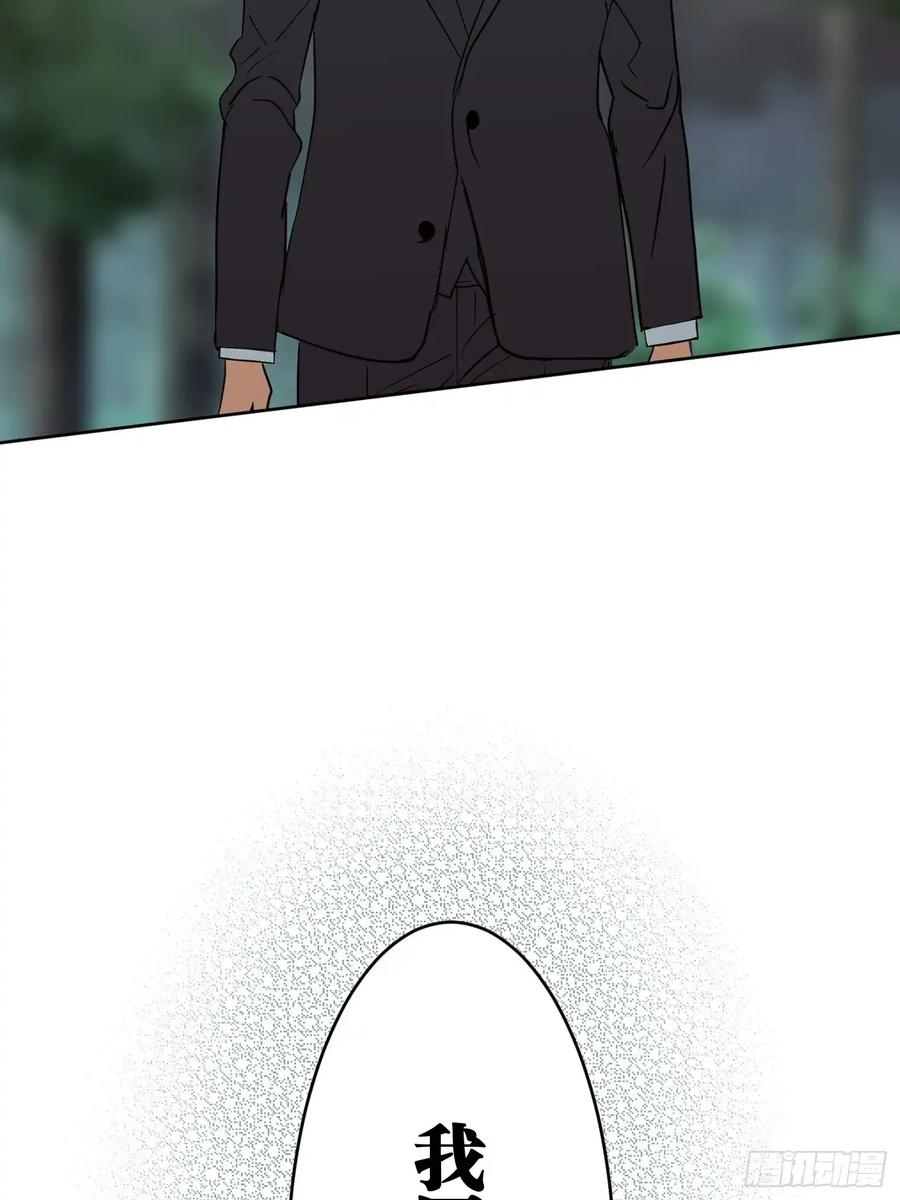 《和幽灵的同居生活》19 第26页