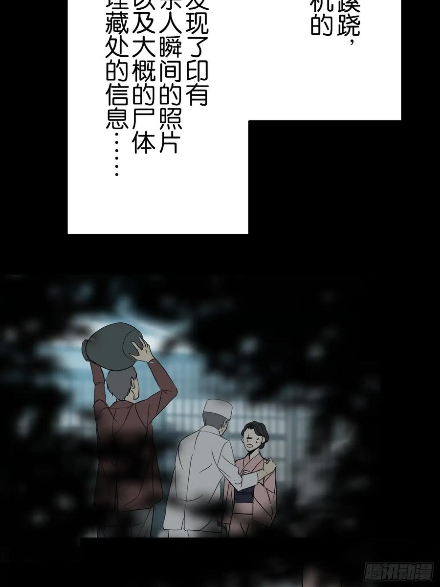 《和幽灵的同居生活》19 第34页