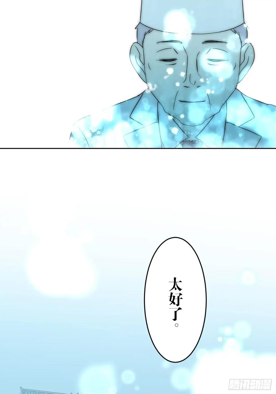 《和幽灵的同居生活》19 第48页