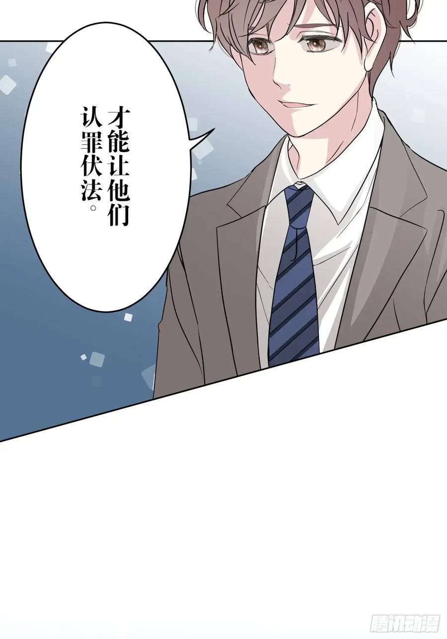 《和幽灵的同居生活》19 第46页