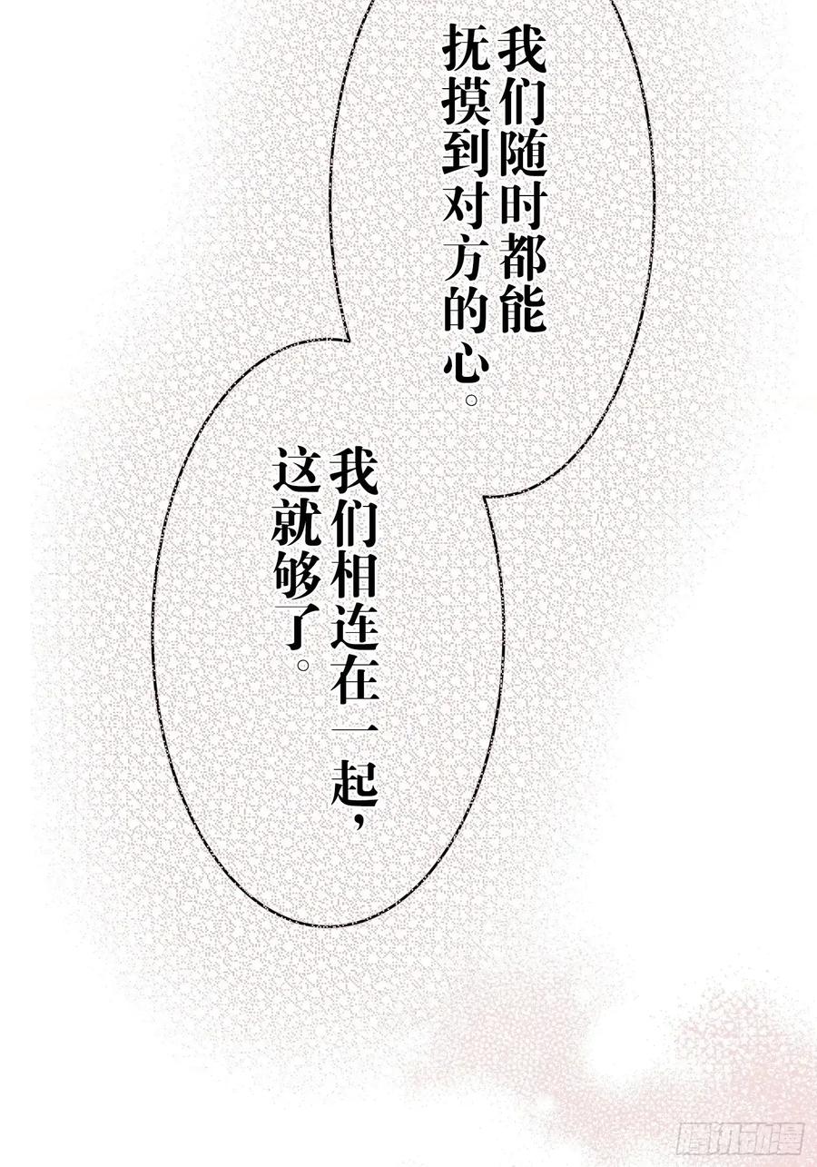 《和幽灵的同居生活》19 第98页