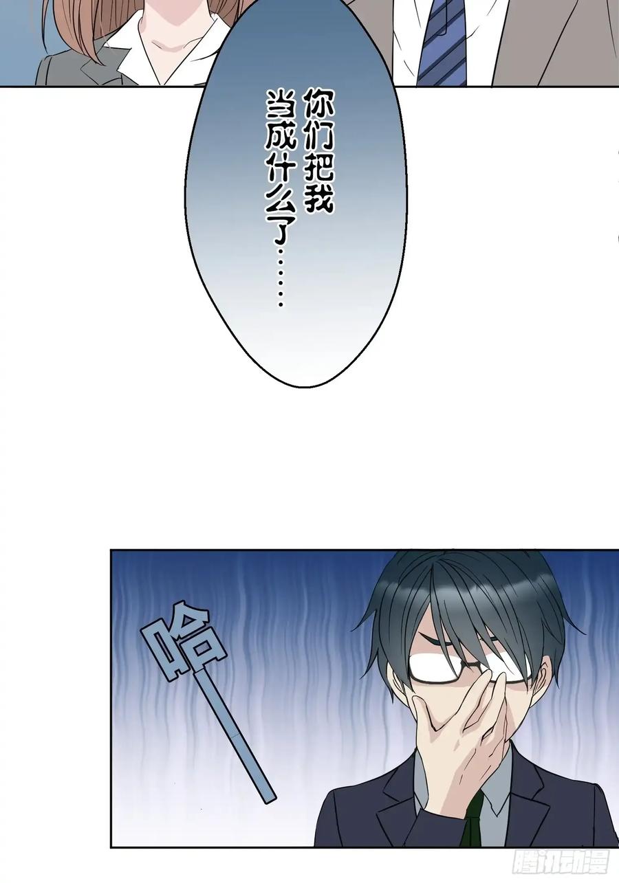 《和幽灵的同居生活》19 第54页