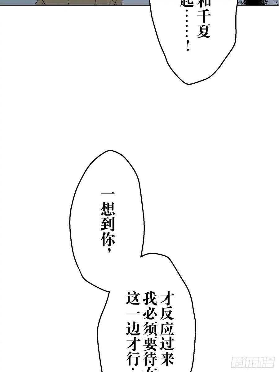 《和幽灵的同居生活》19 第18页