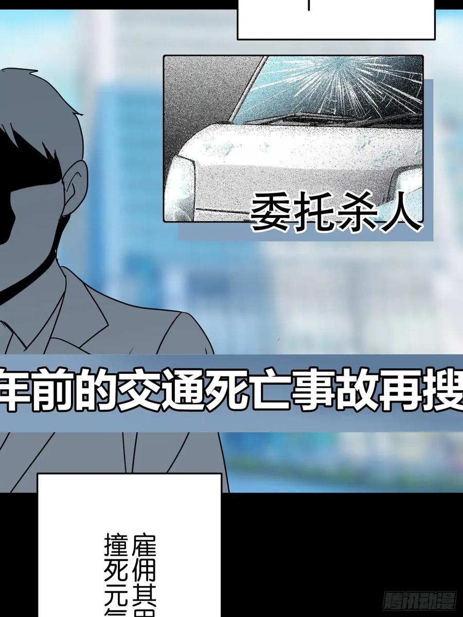 《和幽灵的同居生活》19 第40页