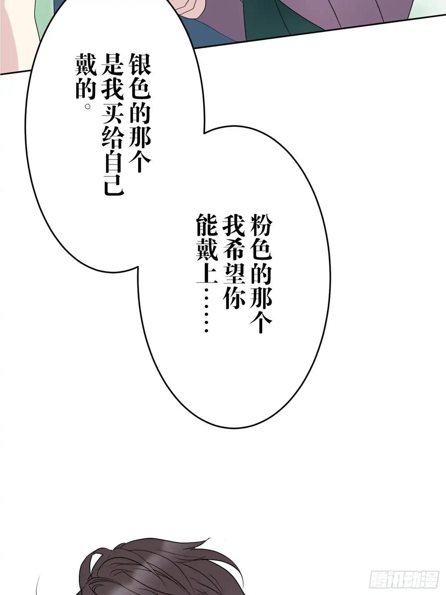 《和幽灵的同居生活》19 第74页
